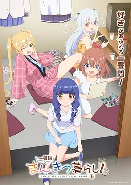 日漫《机械之心》高清动漫在线观看